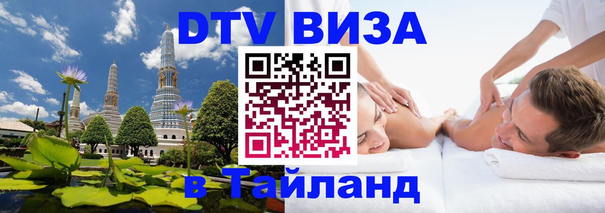 Сколько стоит DTV виза — актуальные цены, оформление даже без документов - 20.11.2025 